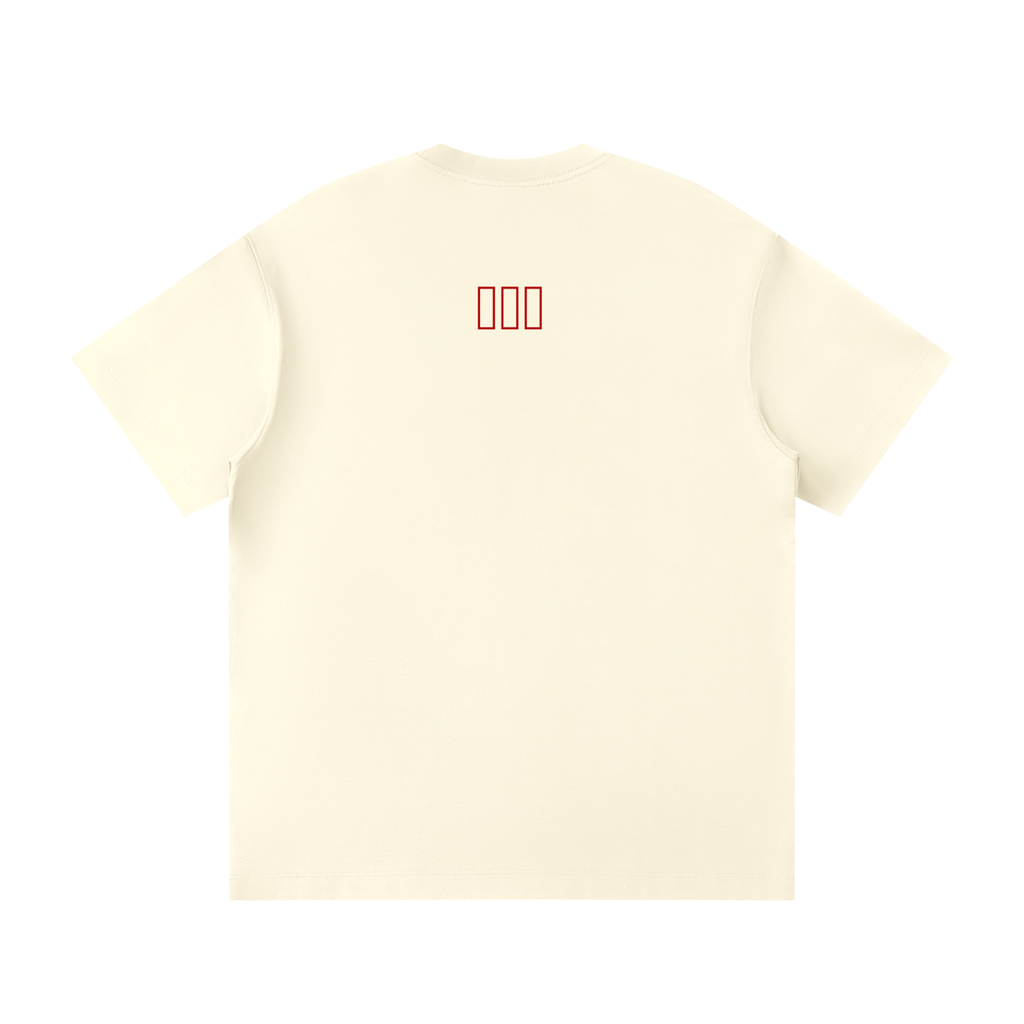 Unisex Loose Fit Crewneck T-Shirt