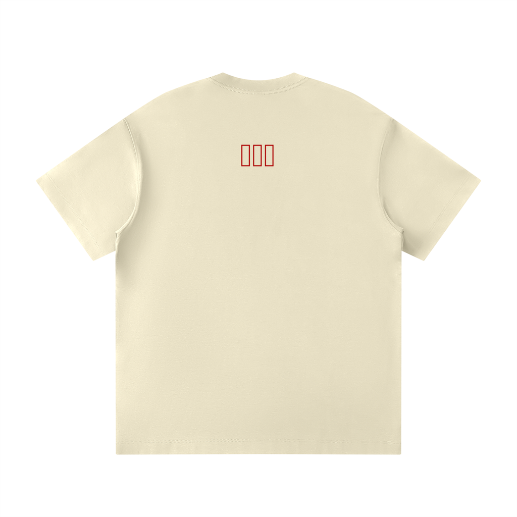 Unisex Loose Fit Crewneck T-Shirt