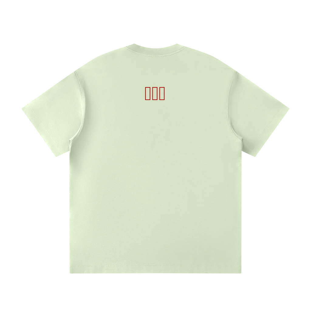 Unisex Loose Fit Crewneck T-Shirt