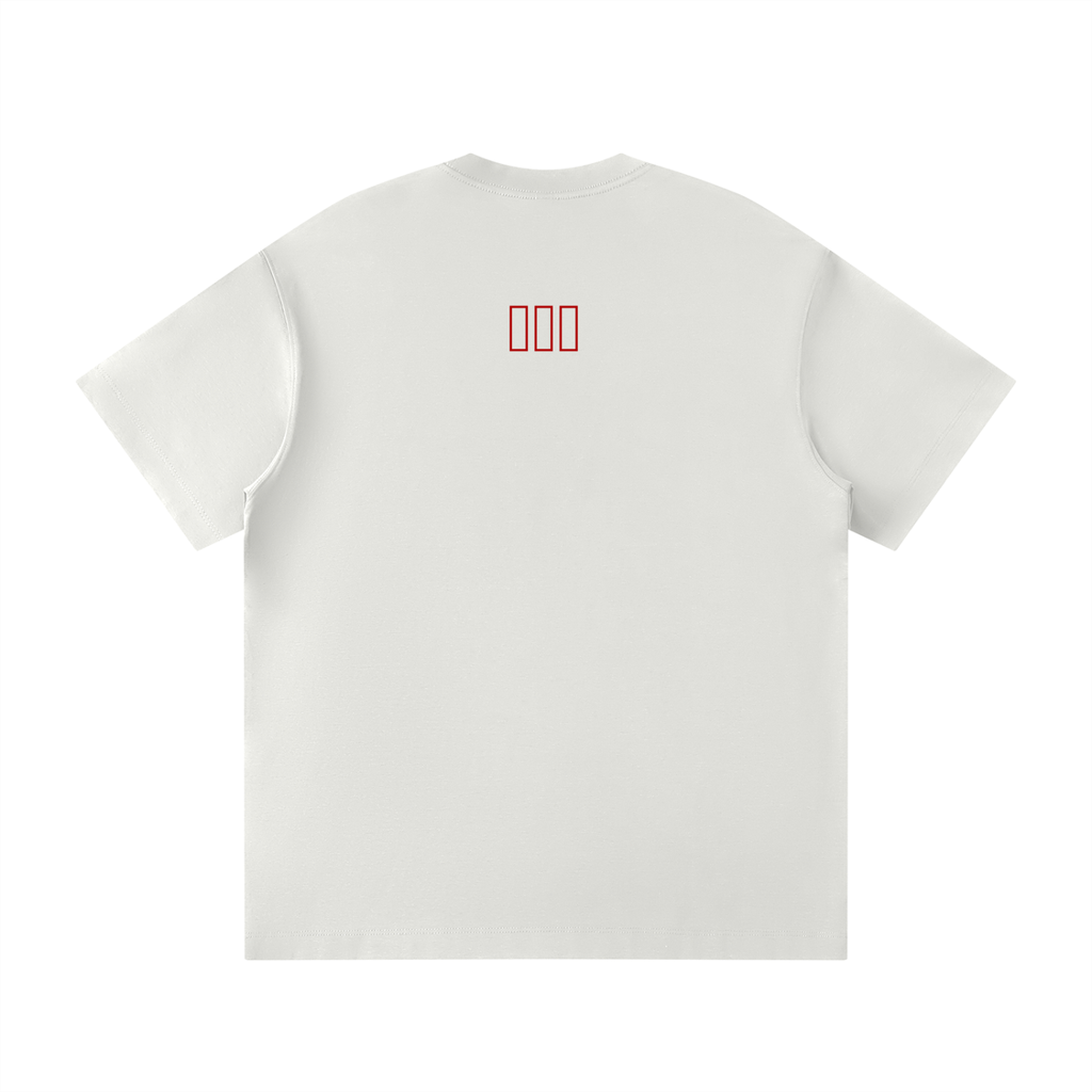 Unisex Loose Fit Crewneck T-Shirt