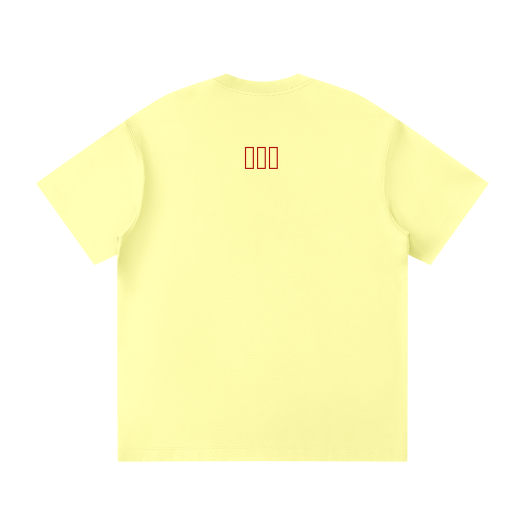 Unisex Loose Fit Crewneck T-Shirt